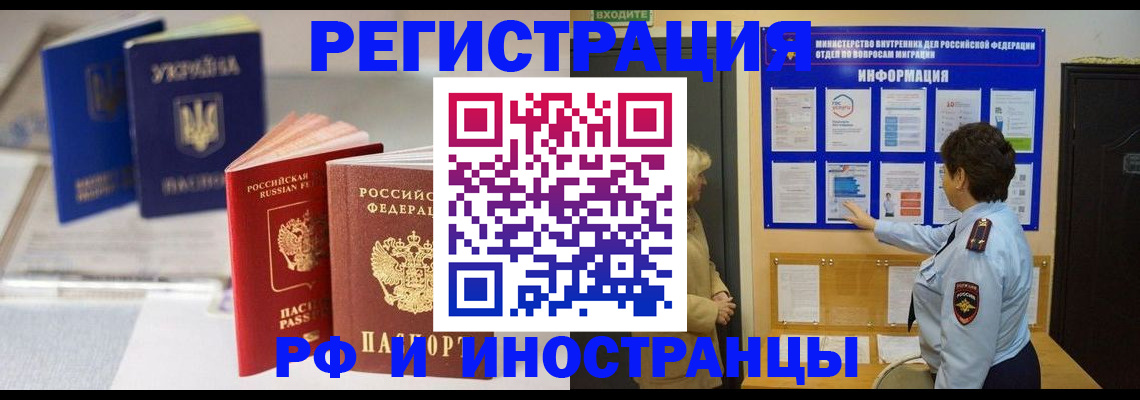 временная регистрация гарантия в Чувашии