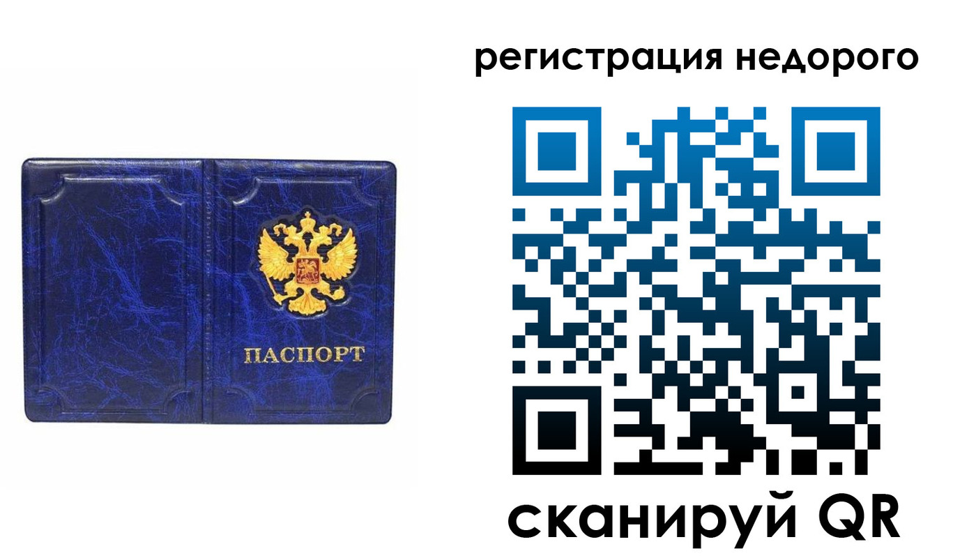 временная прописка в Чувашии
