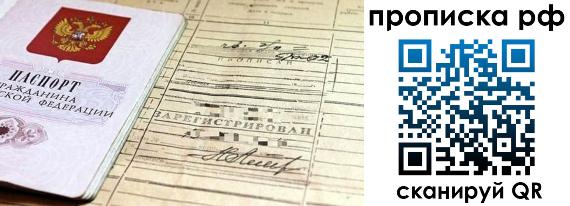 прописка гарантия в Чувашии
