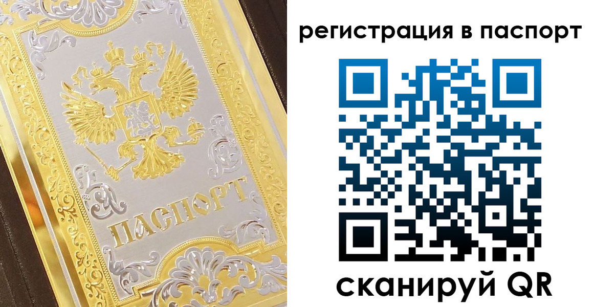 прописка 2025 в Чувашии
