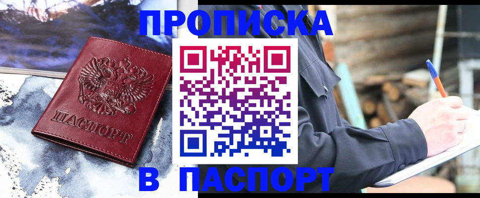 прописка ребенка в Чувашии