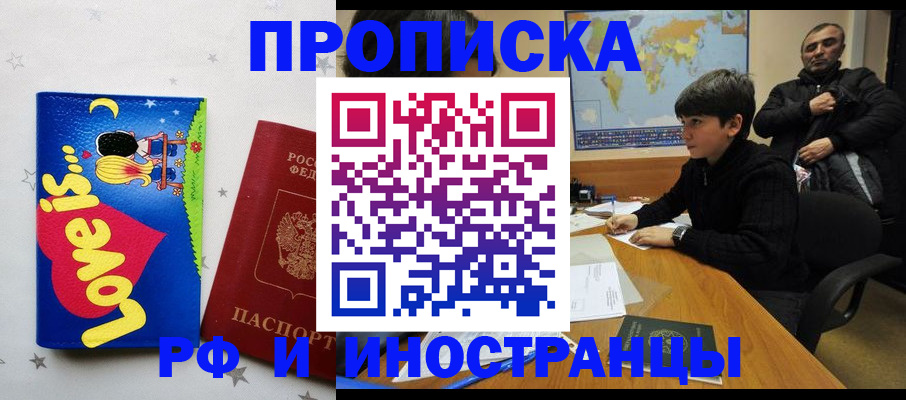 пропишу в квартире в Чувашии