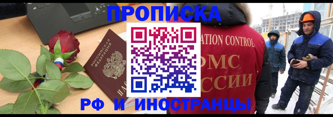 временная регистрация в Чувашии