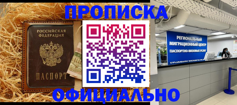 временная регистрация поиск в Чувашии